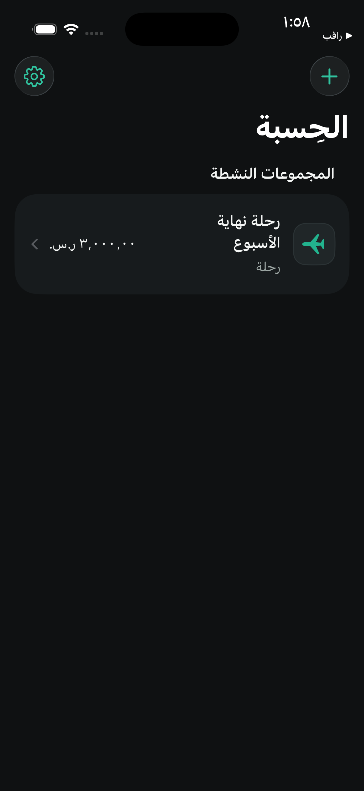 المجموعات