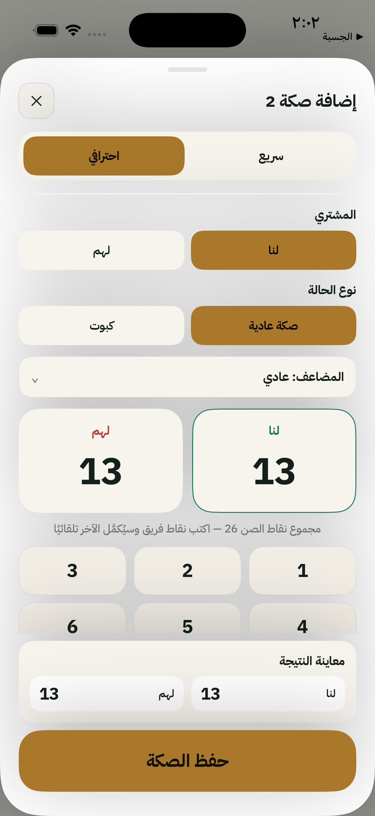 إدخال احترافي
