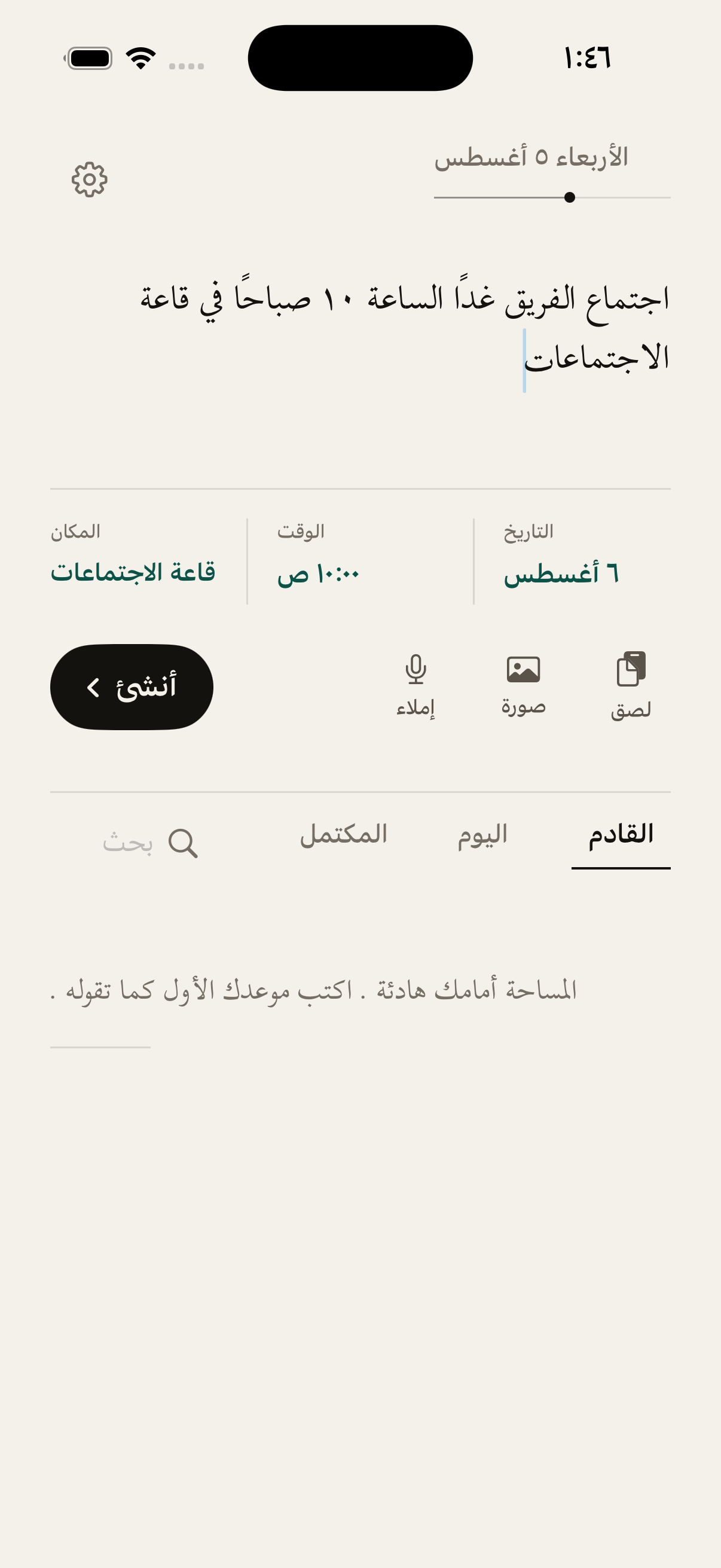 الشاشة الرئيسية