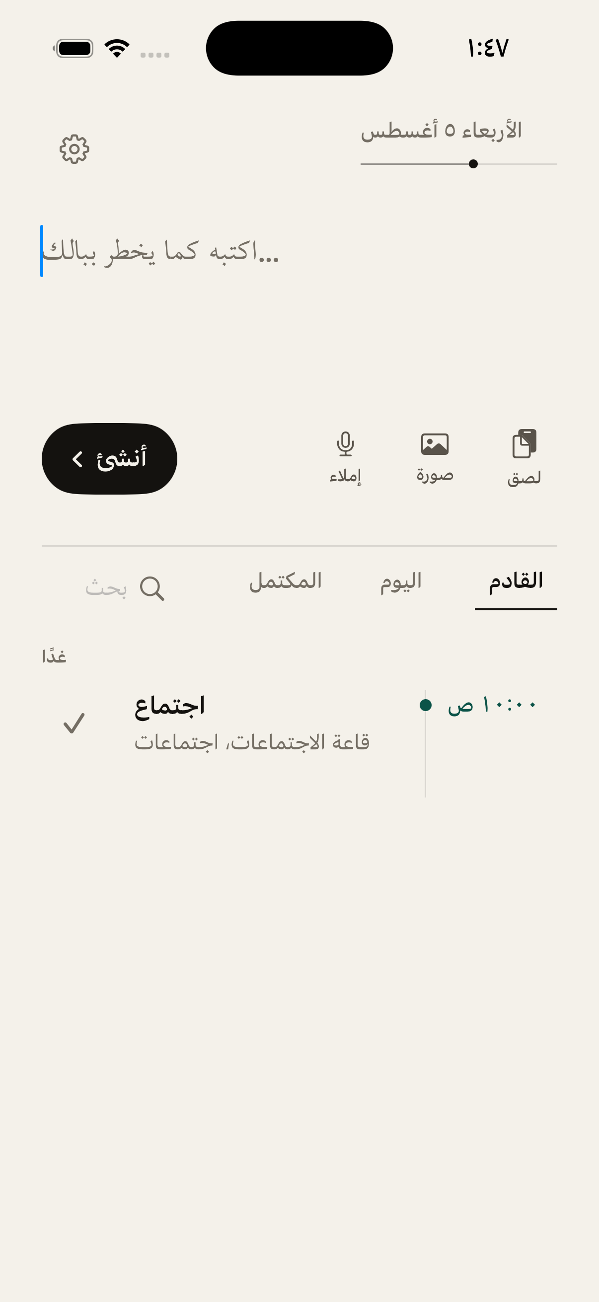 مسار التذكيرات