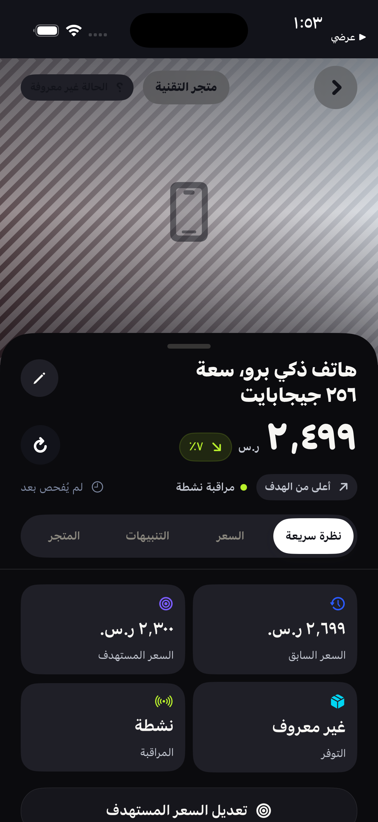 تفاصيل المنتج